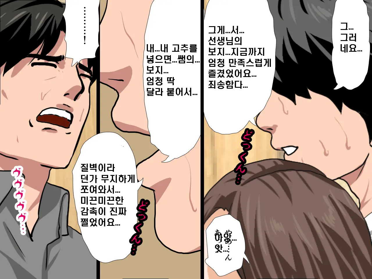 Saimin Seikyouiku 8 | 최면성교육 제8화